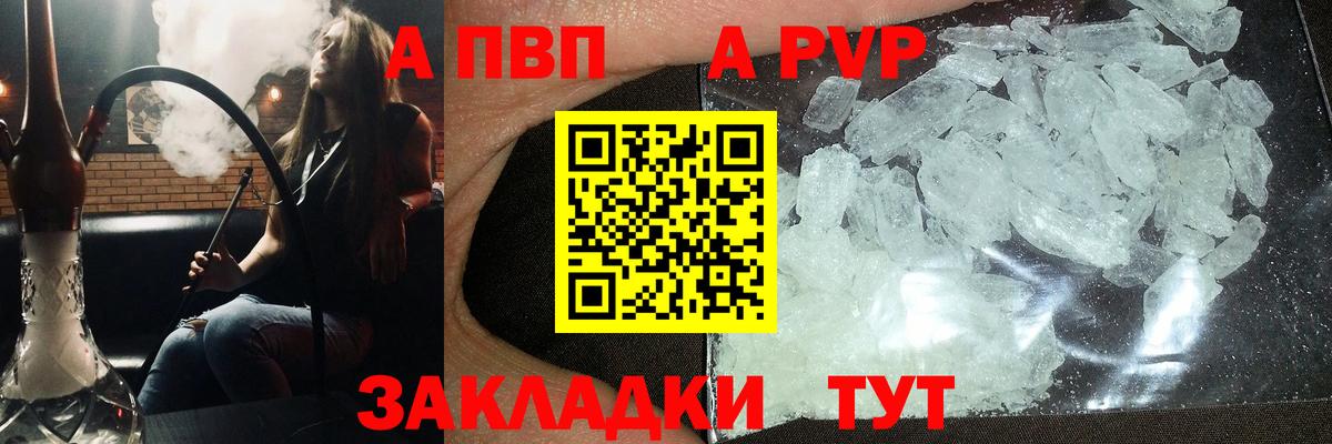 Alpha-PVP кристаллы  Alpha PVP СК КРИС  Кимры  наркошоп  Alpha-PVP Crystall  Вход с VPN  А ПВП 