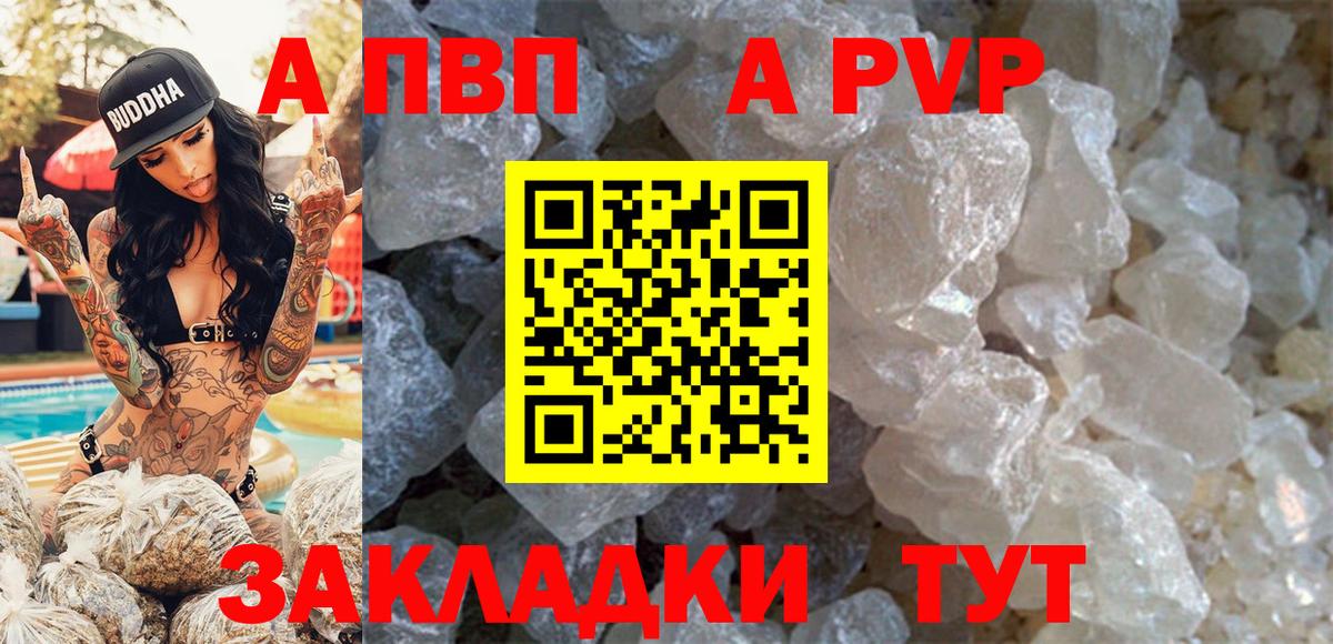 Alpha-PVP мука Кимры