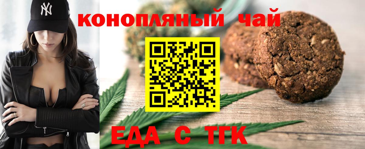 Cannafood марихуана  Вход с VPN  Кимры 