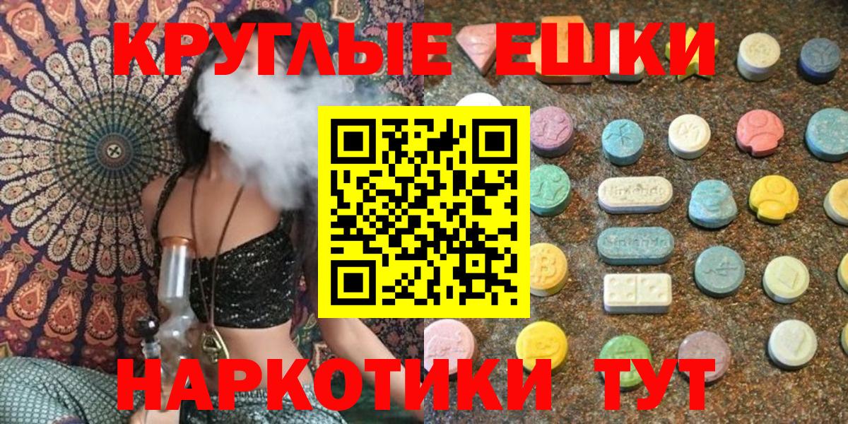 ЭКСТАЗИ XTC  ЭКСТАЗИ  Вход с VPN  Кимры  Экстази VHQ 