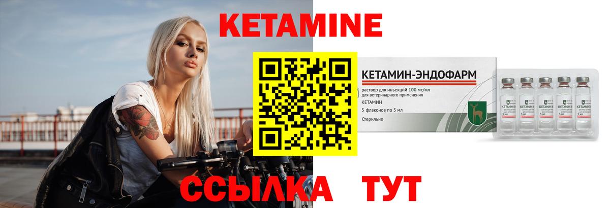   ссылка  Вход с VPN  Кимры  Кетамин ketamine 