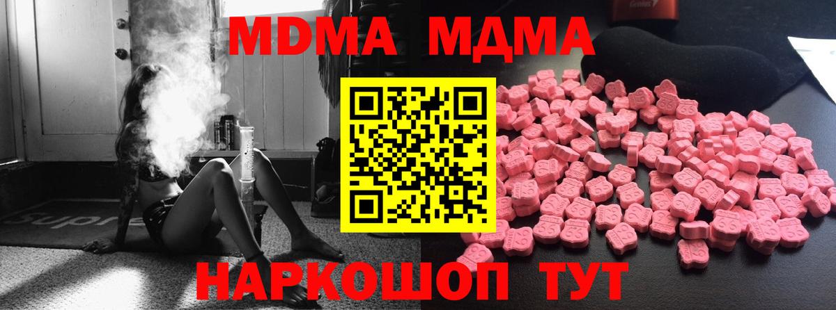 Кимры  МДМА Molly  MDMA crystal  Вход с VPN 