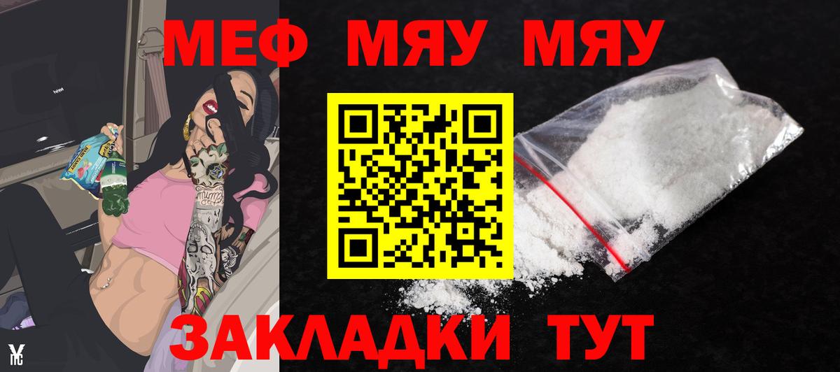 Мефедрон  МЯУ-МЯУ VHQ  Меф 4 MMC  Вход с VPN  Кимры  Меф 
