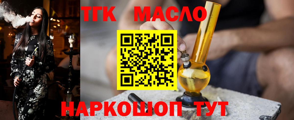 ТГК вейп Кимры