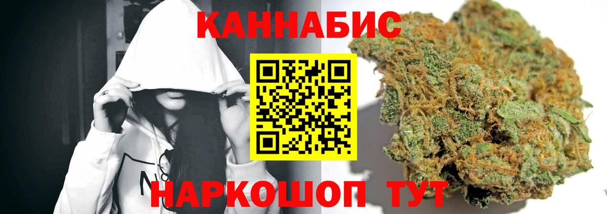 Марихуана Ganja Кимры